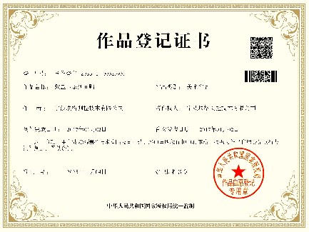 以匠心鑄版權，以專利護創新！埃格AIGE IBB喜獲美術作品著作權登記證書