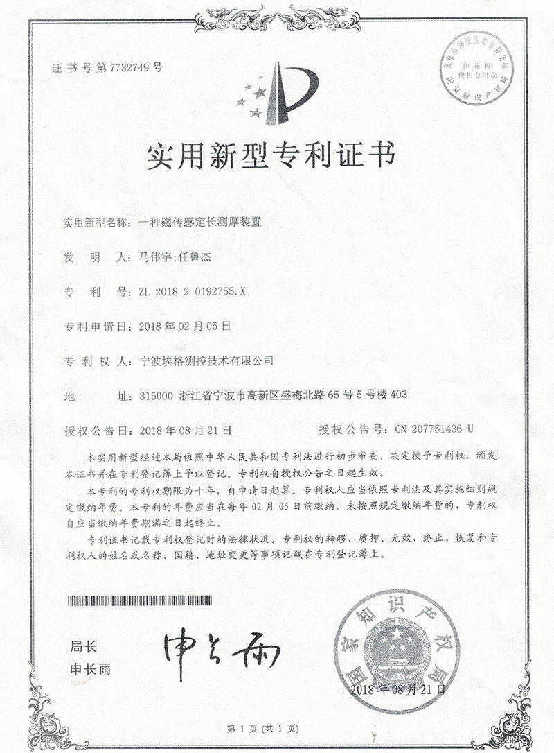 實用新型專利