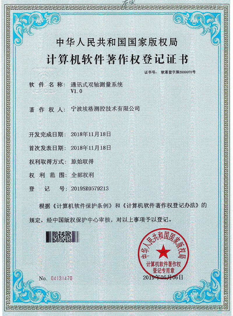 通訊式雙軸測量系統