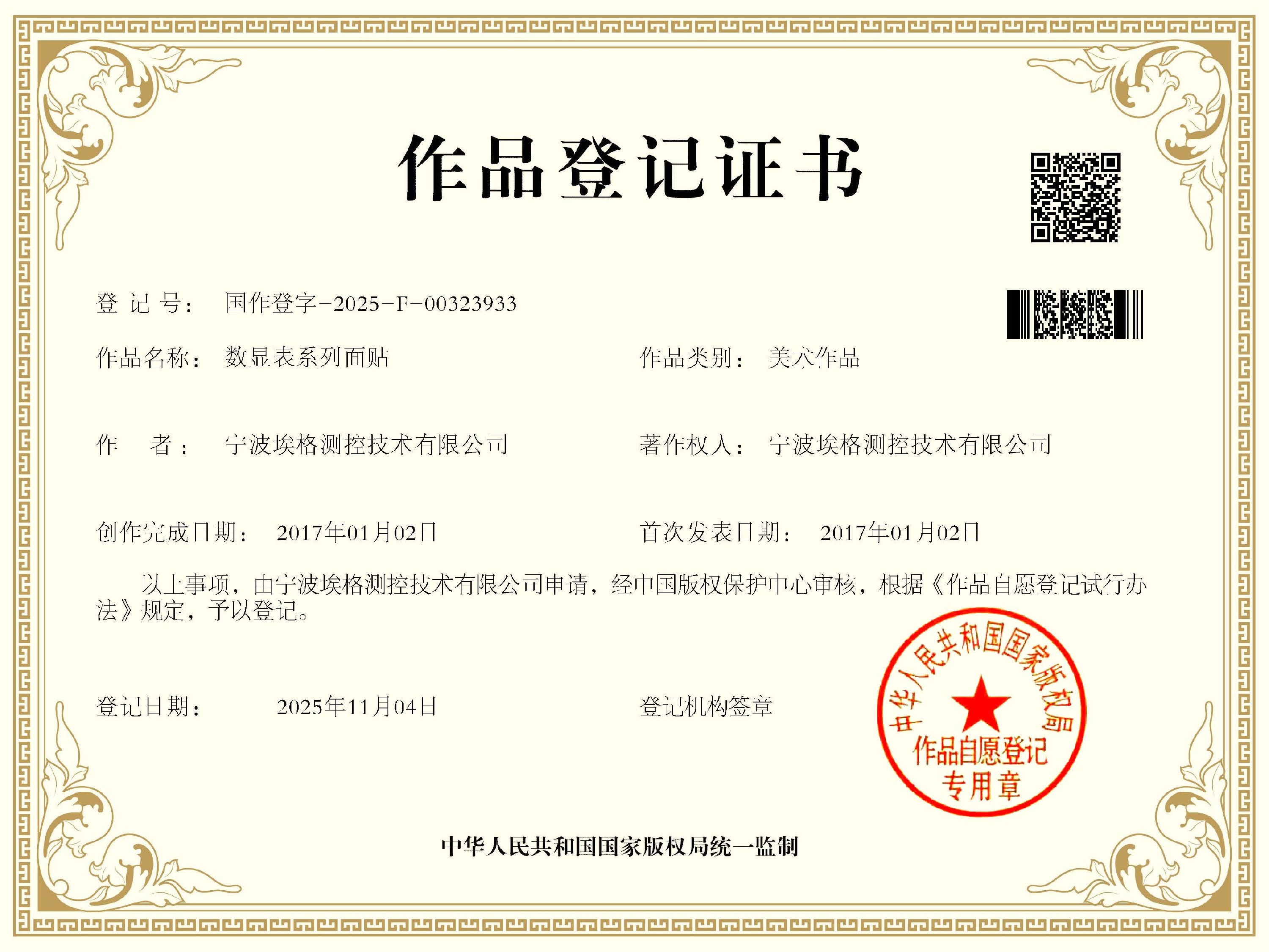以匠心鑄版權(quán)，以專(zhuān)利護(hù)創(chuàng)新！埃格AIGE IBB喜獲美術(shù)作品著作權(quán)登記證書(shū)